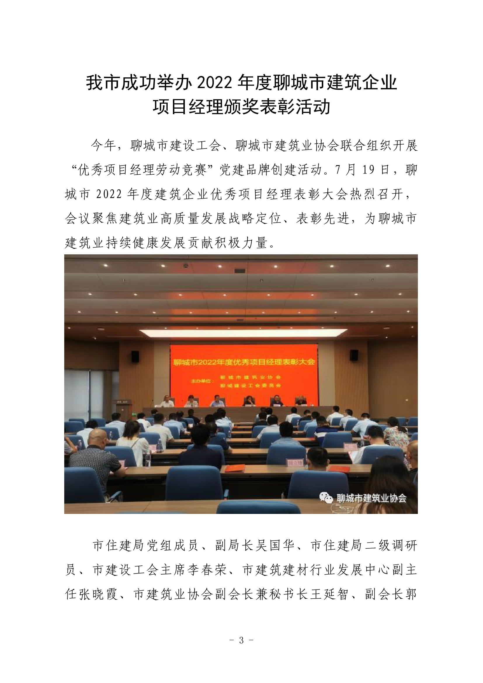 俄罗斯会员专享工作简报（2022第3期）-04.jpg